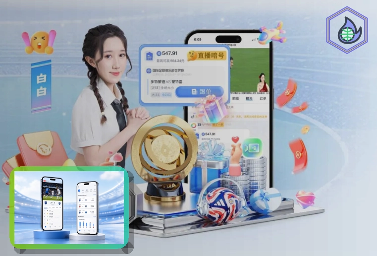 雷速登录验证码安全提醒